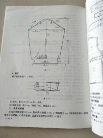 职业技能培训教材：服装制作 周春华