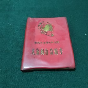 大海航行靠舵手