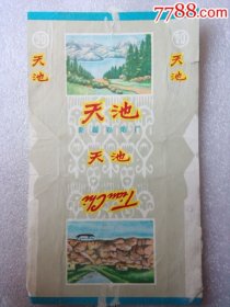 烟标，天池