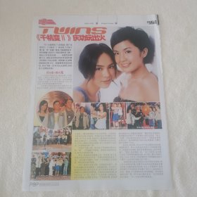 Twins 玩出火 16开杂志彩页，反面容祖儿（新21）
