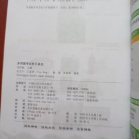 多邻国考试技巧真经