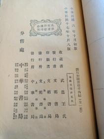 民国17年线装老字帖：邓石如隶书张子西铭