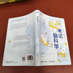 考试脑科学脑科学中的高效记忆法