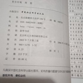 楞严经今译