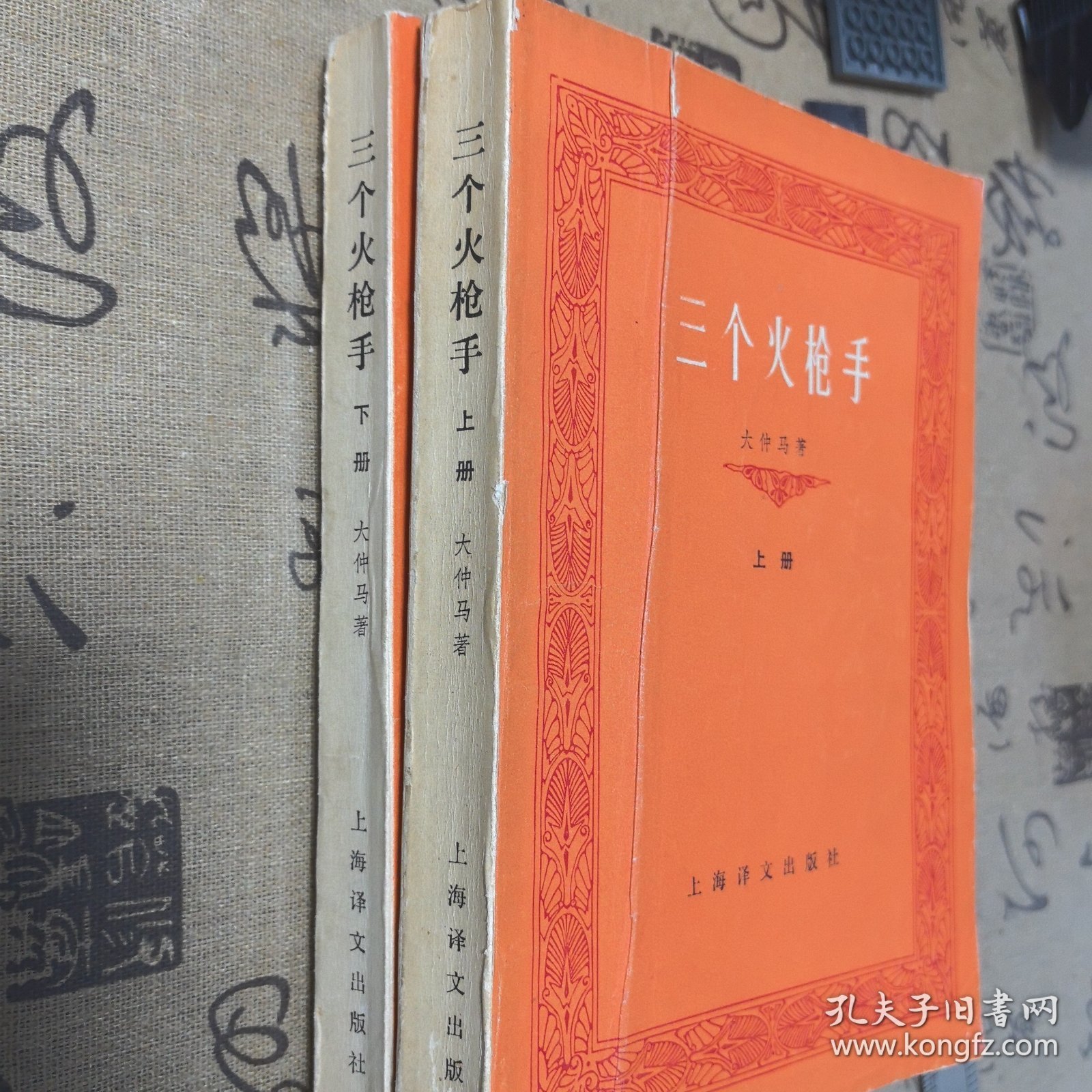 三个火枪手