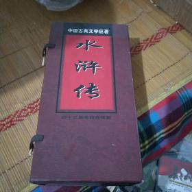 四十三集电视连续剧水浒传43片装VCD全