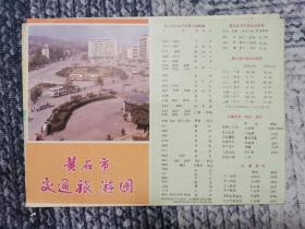 黄石市交通旅游图