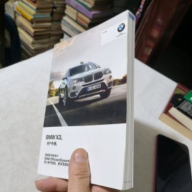 宝马汽车BMW3用户手册