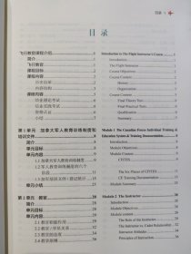 北约飞行教官课程飞行教官手册