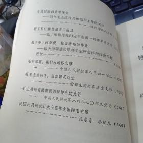 伟大的领袖和导师毛主席永远活在我们心中