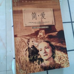 简·爱