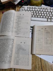 巜政治夜校识字课本试用本》＋巜识字课本第一册》＋《算术第一册》共3本合售