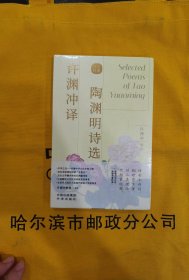 许渊冲译李商隐诗选（汉英双语）