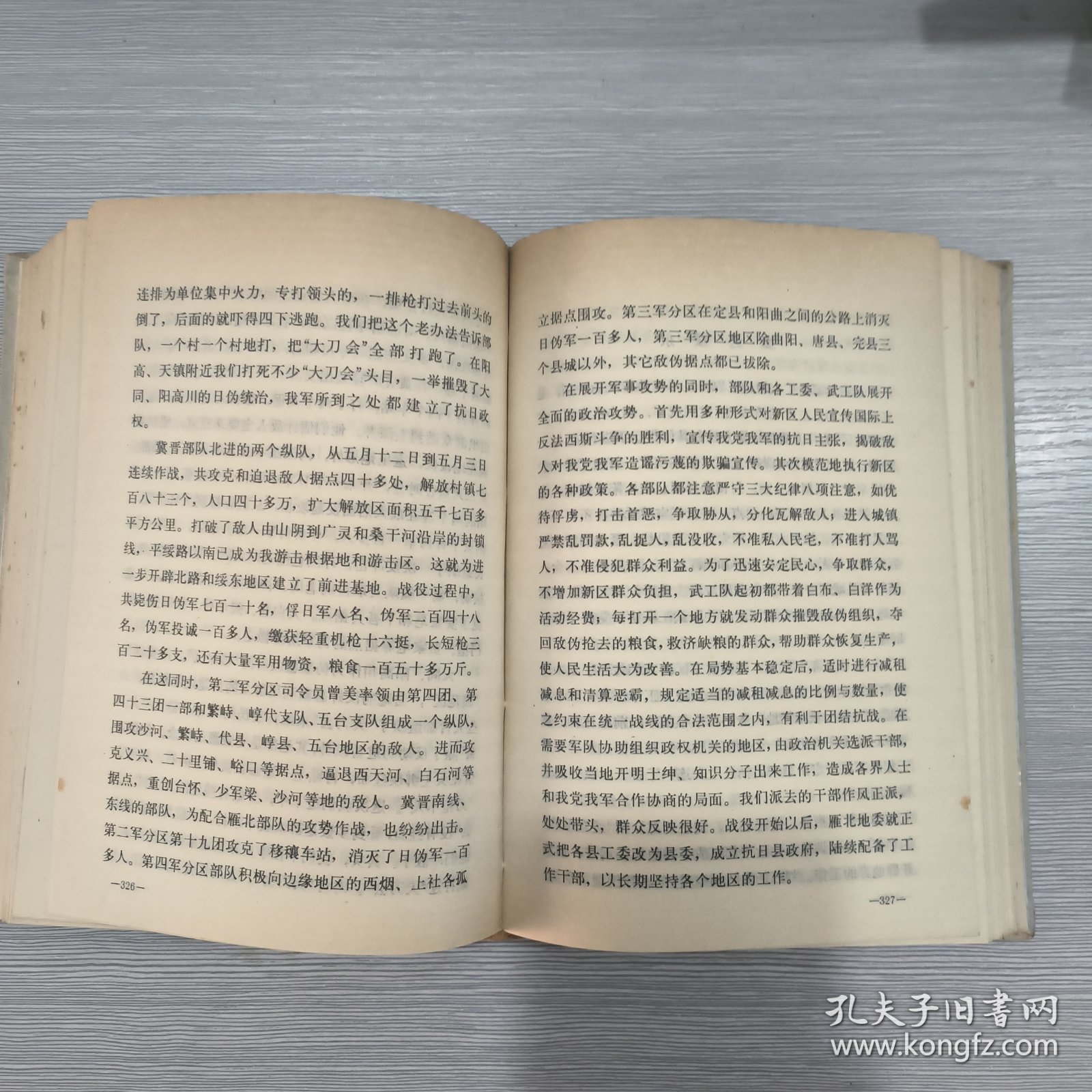 王平回忆录(精装本)