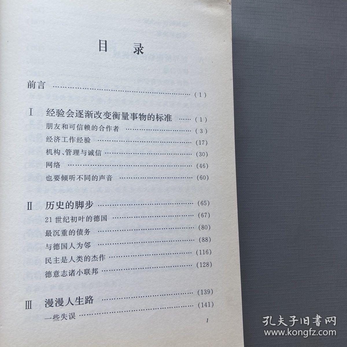 不在其位