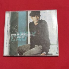 CD：刘德华 同行（国语新歌+精选）