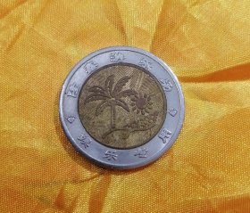 隆鑫集团游乐场娱乐专用纪念币(金银双色币)