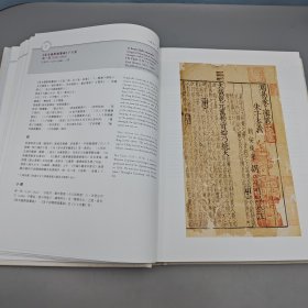 香港中文大学版 邹颖文 主编《書海驪珠：香港中文大學圖書館珍藏專輯》（中英對照，大16开布面精装）