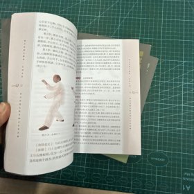 杨氏传统太极拳（3册）黄仁良著杨露禅创拳行功走架推手进阶修习心悟正宗杨氏老架108式太极拳武术套路上海科学技术出版社