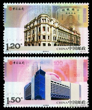 2012中国银行 邮票