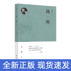 場(chǎng)所