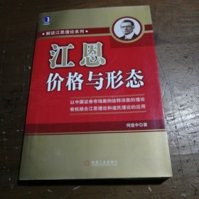 江恩价格与形态