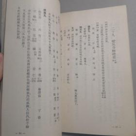 脉因证治【1980.7一版六印，个人私藏，品好如图】