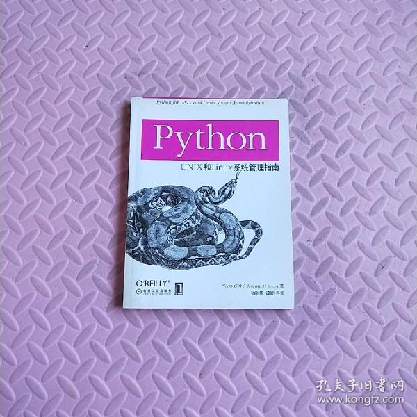 Python UNIX和Linux系统管理指南