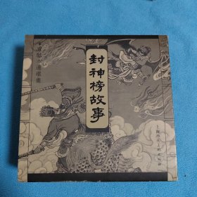 封神榜故事.黄飞虎反五关