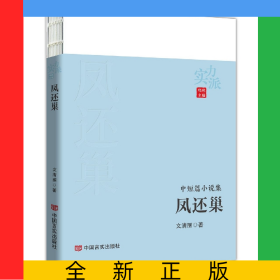 鳳還巢(實(shí)力派)