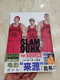 来源——《灌篮高手》电影设定集