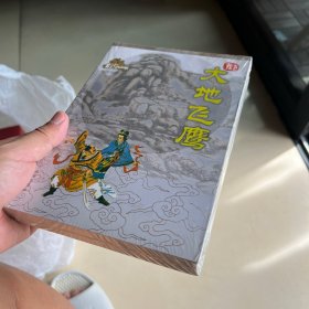 大地飞鹰