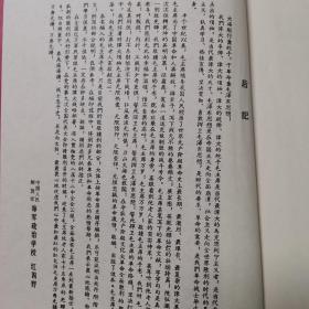 毛泽东手书选集 红塑料皮 。