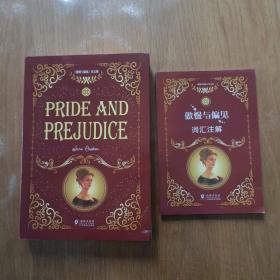 Pride and Prejudice傲慢与偏见