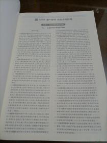 【接近全新】蝶变高考考点必刷题答案解析：高中历史（仅售答案册）【印刷年份自鉴】