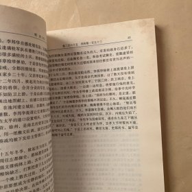 明史：全六册 缺第五/白话精华二十四史