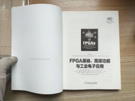 FPGA基础、高级功能与工业电子应用