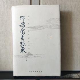 所谓虎去狼来 当代中国美术创作与市场