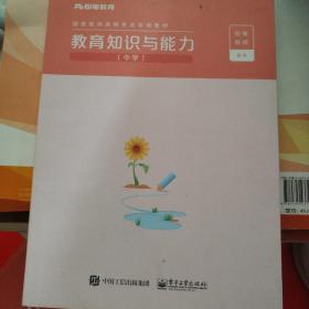 创意科学实验课程·中学·教师用书