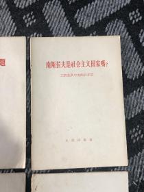 1963年 九评 评苏共中央的公开信 9本全套