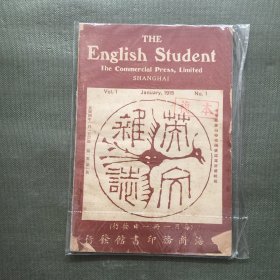 the english student No.1 1915年 创刊号