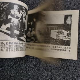 火狐<1982年一版一印>