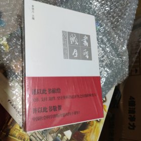 书香岁月-（漫忆社科书店）（未开封）