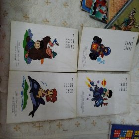 小学生十万个为什么第二系列1，2，3，4（全4册）
