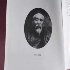 翁同龢诗集（中国近代文学丛书）