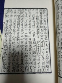 河南程氏遗书附录，中华再造善本，唐宋编，子部