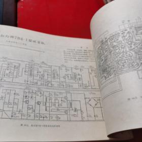 收音机电路图集(二)