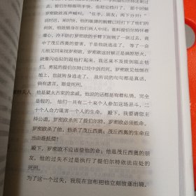莎士比亚悲剧喜剧集