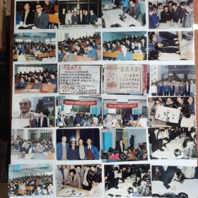 1991年西南交通大学聘请邱笑秋 沈道鸿任教授仪式现场照片 李少言出席祝贺讲话（50张左右）【 品新实拍 】