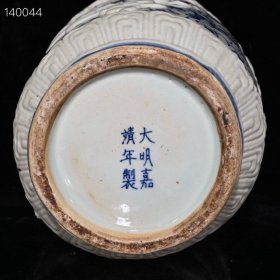 大明嘉靖青花留白雕刻龙纹瓶